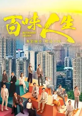 长风渡番外篇古装剧封面
